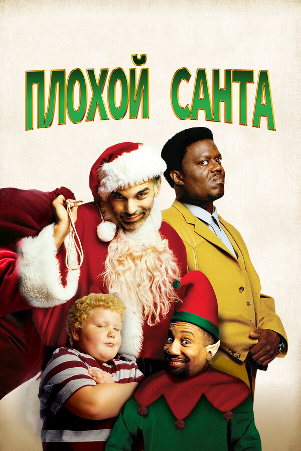 Постер фильма